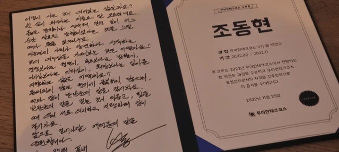 wooteco certificates