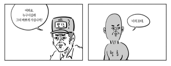 좀 천천히 가라...