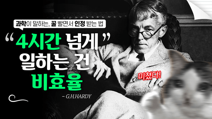 솔직히 '4시간 넘게 일하는건 비효율' 이라는 말은 그다지 공감되지는 않지만