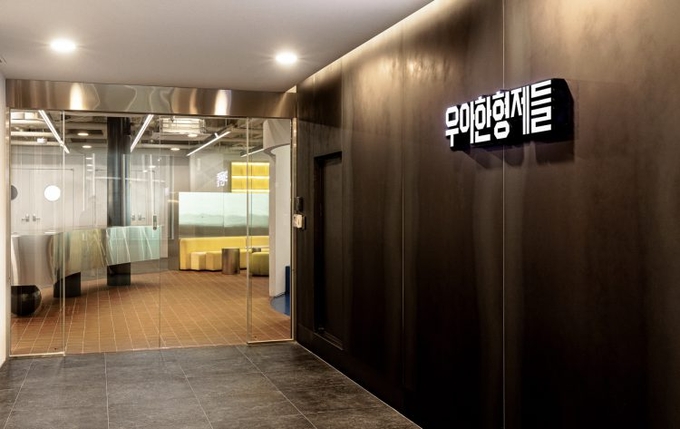 선릉 캠퍼스, 정식 명칭은 테크살롱이다. (출처: https://story.baemin.com/3168/)