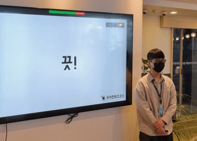 테코톡을 마치며