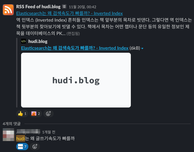 hudi는 왜 글쓰기 속도가 빠를까 (우테코 슬랙 학습블로그 채널)